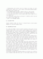 [산업안전보건, 산업안전보건 개념, 산업안전보건 하향평준화, 산업안전보건 사례]산업안전보건의 개념, 산업안전보건의 하향평준화, 산업안전보건의 사례, 산업안전보건의 문제점과 대안, 산업안전보건의 전망 분석 11페이지