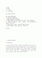 [산화, 세포산화조절, 일산화탄소, 이산화염소]산화와 세포산화조절, 산화와 일산화탄소, 산화와 이산화염소, 산화와 인산화, 산화와 황산화, 산화와 수산화나트륨, 산화와 지질과산화, 산화와 광화학산화제 분석 2페이지