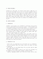 [산화, 세포산화조절, 일산화탄소, 이산화염소]산화와 세포산화조절, 산화와 일산화탄소, 산화와 이산화염소, 산화와 인산화, 산화와 황산화, 산화와 수산화나트륨, 산화와 지질과산화, 산화와 광화학산화제 분석 5페이지