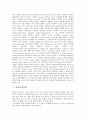 [산화, 세포산화조절, 일산화탄소, 이산화염소]산화와 세포산화조절, 산화와 일산화탄소, 산화와 이산화염소, 산화와 인산화, 산화와 황산화, 산화와 수산화나트륨, 산화와 지질과산화, 산화와 광화학산화제 분석 7페이지