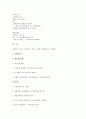 [산화, 세포산화조절, 일산화탄소, 이산화염소]산화와 세포산화조절, 산화와 일산화탄소, 산화와 이산화염소, 산화와 인산화, 산화와 황산화, 산화와 수산화나트륨, 산화와 지질과산화, 산화와 광화학산화제 분석 9페이지