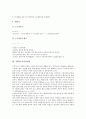 [산화, 세포산화조절, 일산화탄소, 이산화염소]산화와 세포산화조절, 산화와 일산화탄소, 산화와 이산화염소, 산화와 인산화, 산화와 황산화, 산화와 수산화나트륨, 산화와 지질과산화, 산화와 광화학산화제 분석 10페이지