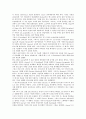 [세계문화유적, 도굴, 폼페이유적, 잉카문명, 미노아문명, 아스테크문명]세계문화유적과 도굴, 세계문화유적과 폼페이유적, 세계문화유적과 잉카문명, 세계문화유적과 미노아문명, 세계문화유적과 아스테크문명 3페이지