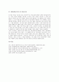 [세계문화유적, 도굴, 폼페이유적, 잉카문명, 미노아문명, 아스테크문명]세계문화유적과 도굴, 세계문화유적과 폼페이유적, 세계문화유적과 잉카문명, 세계문화유적과 미노아문명, 세계문화유적과 아스테크문명 7페이지