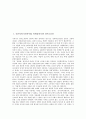 식민지기(식민지시대, 일제강점기)의 임야소유권, 목재수급, 식민지기(식민지시대, 일제강점기)의 국제수지, 식민지기(식민지시대, 일제강점기)의 계층별임금, 식민지기(식민지시대, 일제강점기)의 종교와 교육 분석 2페이지