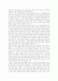 식민지기(식민지시대, 일제강점기)의 임야소유권, 목재수급, 식민지기(식민지시대, 일제강점기)의 국제수지, 식민지기(식민지시대, 일제강점기)의 계층별임금, 식민지기(식민지시대, 일제강점기)의 종교와 교육 분석 4페이지