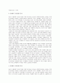 식민지기(식민지시대, 일제강점기)의 임야소유권, 목재수급, 식민지기(식민지시대, 일제강점기)의 국제수지, 식민지기(식민지시대, 일제강점기)의 계층별임금, 식민지기(식민지시대, 일제강점기)의 종교와 교육 분석 7페이지