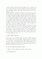 식민지기(식민지시대, 일제강점기)의 임야소유권, 목재수급, 식민지기(식민지시대, 일제강점기)의 국제수지, 식민지기(식민지시대, 일제강점기)의 계층별임금, 식민지기(식민지시대, 일제강점기)의 종교와 교육 분석 8페이지