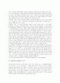 식민지기(식민지시대, 일제강점기)의 임야소유권, 목재수급, 식민지기(식민지시대, 일제강점기)의 국제수지, 식민지기(식민지시대, 일제강점기)의 계층별임금, 식민지기(식민지시대, 일제강점기)의 종교와 교육 분석 9페이지