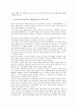 식민지기(식민지시대, 일제강점기)의 임야소유권, 목재수급, 식민지기(식민지시대, 일제강점기)의 국제수지, 식민지기(식민지시대, 일제강점기)의 계층별임금, 식민지기(식민지시대, 일제강점기)의 종교와 교육 분석 13페이지
