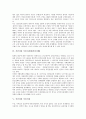 식민지와 식민지국가독점자본주의, 식민지제국의식, 식민지와 식민지근대(식민지근대화, 식민지근대화론), 식민지지배(식민지배), 식민지와 식민지성, 식민지화, 식민지와 식민지산업화, 식민지제주도개발계획 분석 7페이지