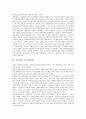 식민지와 식민지국가독점자본주의, 식민지제국의식, 식민지와 식민지근대(식민지근대화, 식민지근대화론), 식민지지배(식민지배), 식민지와 식민지성, 식민지화, 식민지와 식민지산업화, 식민지제주도개발계획 분석 9페이지