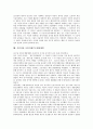 식민지와 식민지국가독점자본주의, 식민지제국의식, 식민지와 식민지근대(식민지근대화, 식민지근대화론), 식민지지배(식민지배), 식민지와 식민지성, 식민지화, 식민지와 식민지산업화, 식민지제주도개발계획 분석 10페이지