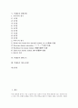 [악(惡), 악(惡)과 악한소설, 악(惡)과 성경, 악(惡)과 죄, 악(惡)과 창세신화, 칼바르트, 이라크전쟁]악(惡)과 악한소설, 악(惡)과 성경, 악(惡)과 죄, 악(惡)과 창세신화, 악(惡)과 칼바르트, 악(惡)과 이라크전쟁 2페이지