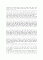 [악(惡), 악(惡)과 악한소설, 악(惡)과 성경, 악(惡)과 죄, 악(惡)과 창세신화, 칼바르트, 이라크전쟁]악(惡)과 악한소설, 악(惡)과 성경, 악(惡)과 죄, 악(惡)과 창세신화, 악(惡)과 칼바르트, 악(惡)과 이라크전쟁 7페이지