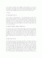 [악(惡), 악(惡)과 악한소설, 악(惡)과 성경, 악(惡)과 죄, 악(惡)과 창세신화, 칼바르트, 이라크전쟁]악(惡)과 악한소설, 악(惡)과 성경, 악(惡)과 죄, 악(惡)과 창세신화, 악(惡)과 칼바르트, 악(惡)과 이라크전쟁 9페이지