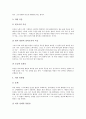 [악(惡), 악(惡)과 악한소설, 악(惡)과 성경, 악(惡)과 죄, 악(惡)과 창세신화, 칼바르트, 이라크전쟁]악(惡)과 악한소설, 악(惡)과 성경, 악(惡)과 죄, 악(惡)과 창세신화, 악(惡)과 칼바르트, 악(惡)과 이라크전쟁 10페이지