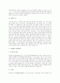 [악(惡), 악(惡)과 악한소설, 악(惡)과 성경, 악(惡)과 죄, 악(惡)과 창세신화, 칼바르트, 이라크전쟁]악(惡)과 악한소설, 악(惡)과 성경, 악(惡)과 죄, 악(惡)과 창세신화, 악(惡)과 칼바르트, 악(惡)과 이라크전쟁 11페이지