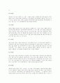 [악(惡), 악(惡)과 악한소설, 악(惡)과 성경, 악(惡)과 죄, 악(惡)과 창세신화, 칼바르트, 이라크전쟁]악(惡)과 악한소설, 악(惡)과 성경, 악(惡)과 죄, 악(惡)과 창세신화, 악(惡)과 칼바르트, 악(惡)과 이라크전쟁 12페이지