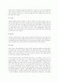 [악(惡), 악(惡)과 악한소설, 악(惡)과 성경, 악(惡)과 죄, 악(惡)과 창세신화, 칼바르트, 이라크전쟁]악(惡)과 악한소설, 악(惡)과 성경, 악(惡)과 죄, 악(惡)과 창세신화, 악(惡)과 칼바르트, 악(惡)과 이라크전쟁 13페이지