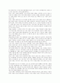 [악(惡), 악(惡)과 악한소설, 악(惡)과 성경, 악(惡)과 죄, 악(惡)과 창세신화, 칼바르트, 이라크전쟁]악(惡)과 악한소설, 악(惡)과 성경, 악(惡)과 죄, 악(惡)과 창세신화, 악(惡)과 칼바르트, 악(惡)과 이라크전쟁 19페이지