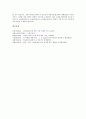 [악(惡), 악(惡)과 악한소설, 악(惡)과 성경, 악(惡)과 죄, 악(惡)과 창세신화, 칼바르트, 이라크전쟁]악(惡)과 악한소설, 악(惡)과 성경, 악(惡)과 죄, 악(惡)과 창세신화, 악(惡)과 칼바르트, 악(惡)과 이라크전쟁 20페이지