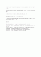 [안전보건, 안전보건준수]안전보건과 안전보건준수, 안전보건정책, 안전보건과 안전보건제도, 안전보건규제, 안전보건과 안전보건경영시스템, 안전보건과 산업안전보건, 안전보건과 노조안전보건(노동조합안전보건) 14페이지