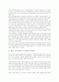 [원불교 무시선]원불교 무시선(원불교 무시선법)과 일원상, 좌선, 원불교 무시선(원불교 무시선법)과 목우도, 목우수행, 원불교 무시선(원불교 무시선법)과 삼학병진, 원불교 무시선(원불교 무시선법)과 일상수행 9페이지