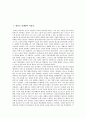 [선(禪)]원불교 선(禪)과 작업선, 원불교 선(禪)과 생활선, 원불교 선(禪)과 불이선, 원불교 선(禪)과 종래선, 불교 선(禪)과 묵조선, 불교 선(禪)과 염불선, 불교 선(禪)과 간화선(화두선), 불교 선(禪)과 중국선  2페이지
