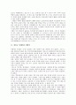 [선(禪)]원불교 선(禪)과 작업선, 원불교 선(禪)과 생활선, 원불교 선(禪)과 불이선, 원불교 선(禪)과 종래선, 불교 선(禪)과 묵조선, 불교 선(禪)과 염불선, 불교 선(禪)과 간화선(화두선), 불교 선(禪)과 중국선  4페이지
