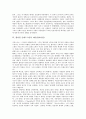 [윌리엄 글래드스턴, 집권정책, 외교정책, 경제정책]윌리엄 글래드스턴의 집권정책, 윌리엄 글래드스턴의 외교정책, 윌리엄 글래드스턴의 경제정책, 윌리엄 글래드스턴의 정치, 윌리엄 글래드스턴의 리더십(리더쉽) 11페이지