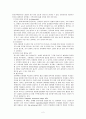 간세포암(HCC) 케이스(CASE) 2페이지