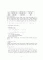 간세포암(HCC) 케이스(CASE) 5페이지