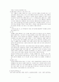 간세포암(HCC) 케이스(CASE) 6페이지