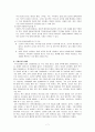 간세포암(HCC) 케이스(CASE) 7페이지