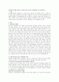 피아제의 인지발달 단계 중 감각운동기와 전조작기 세분화하여 비교 설명. 1페이지
