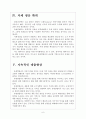 [유한킴벌리 기업분석] 유한킴벌리 경영전략분석 보고서 6페이지