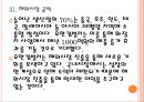 [유한킴벌리 기업분석] 유한킴벌리 경영전략분석.PPT자료 12페이지