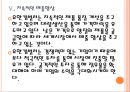 [유한킴벌리 기업분석] 유한킴벌리 경영전략분석.PPT자료 18페이지
