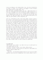 상속재산의 범위 2페이지