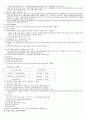 양도소득세의 과세구조 2페이지