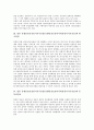 [일본]일본 유엔안보리상임이사국진출(유엔안전보장이사회상임이사국진출)과 국가별입장, 한국입장, 일본 유엔안보리상임이사국진출(유엔안전보장이사회상임이사국진출)과 동북아안보, 안보리개혁 분석 5페이지