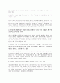[일본]일본 유엔안보리상임이사국진출(유엔안전보장이사회상임이사국진출)과 국가별입장, 한국입장, 일본 유엔안보리상임이사국진출(유엔안전보장이사회상임이사국진출)과 동북아안보, 안보리개혁 분석 6페이지