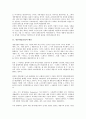 [일본게임산업, 일본게임산업 태동, 일본게임산업 환경, 일본게임산업 유통, 일본게임산업 현황]일본게임산업의 태동, 일본게임산업의 환경, 일본게임산업의 유통, 일본게임산업의 현황 분석(일본게임산업) 3페이지