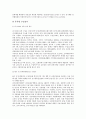 [일본게임산업, 일본게임산업 태동, 일본게임산업 환경, 일본게임산업 유통, 일본게임산업 현황]일본게임산업의 태동, 일본게임산업의 환경, 일본게임산업의 유통, 일본게임산업의 현황 분석(일본게임산업) 6페이지