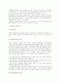 [일본게임산업, 일본게임산업 태동, 일본게임산업 환경, 일본게임산업 유통, 일본게임산업 현황]일본게임산업의 태동, 일본게임산업의 환경, 일본게임산업의 유통, 일본게임산업의 현황 분석(일본게임산업) 7페이지