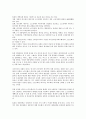 [일본게임산업, 일본게임산업 태동, 일본게임산업 환경, 일본게임산업 유통, 일본게임산업 현황]일본게임산업의 태동, 일본게임산업의 환경, 일본게임산업의 유통, 일본게임산업의 현황 분석(일본게임산업) 8페이지