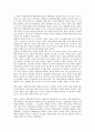 [일본게임산업, 일본게임산업 태동, 일본게임산업 환경, 일본게임산업 유통, 일본게임산업 현황]일본게임산업의 태동, 일본게임산업의 환경, 일본게임산업의 유통, 일본게임산업의 현황 분석(일본게임산업) 9페이지