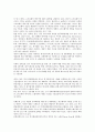 [일본게임산업, 일본게임산업 태동, 일본게임산업 환경, 일본게임산업 유통, 일본게임산업 현황]일본게임산업의 태동, 일본게임산업의 환경, 일본게임산업의 유통, 일본게임산업의 현황 분석(일본게임산업) 10페이지