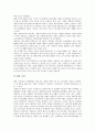 [일본게임산업, 일본게임산업 태동, 일본게임산업 환경, 일본게임산업 유통, 일본게임산업 현황]일본게임산업의 태동, 일본게임산업의 환경, 일본게임산업의 유통, 일본게임산업의 현황 분석(일본게임산업) 12페이지